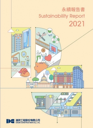 2020企业社会责任报告书