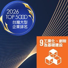 2017年建立应收帐款整合平台，强化现金流管控，提升管理绩效