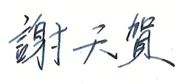 代理总经理 代理总经理