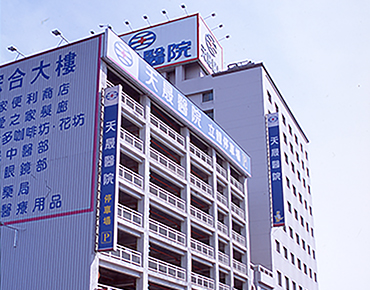 TEN-CHEN MEDICAL GROUP HOSPITAL