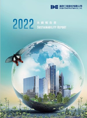 Sustainability Report 永續報告書
