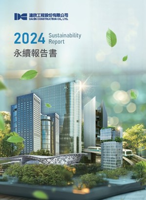 2024永續報告書